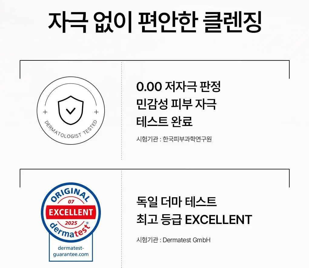 [장도연 PICK/미니어처 증정] 메디힐 더마 크림 팩클렌저 120ml 단품/기획 2종 (+20ml 추가증정) 상세페이지 37